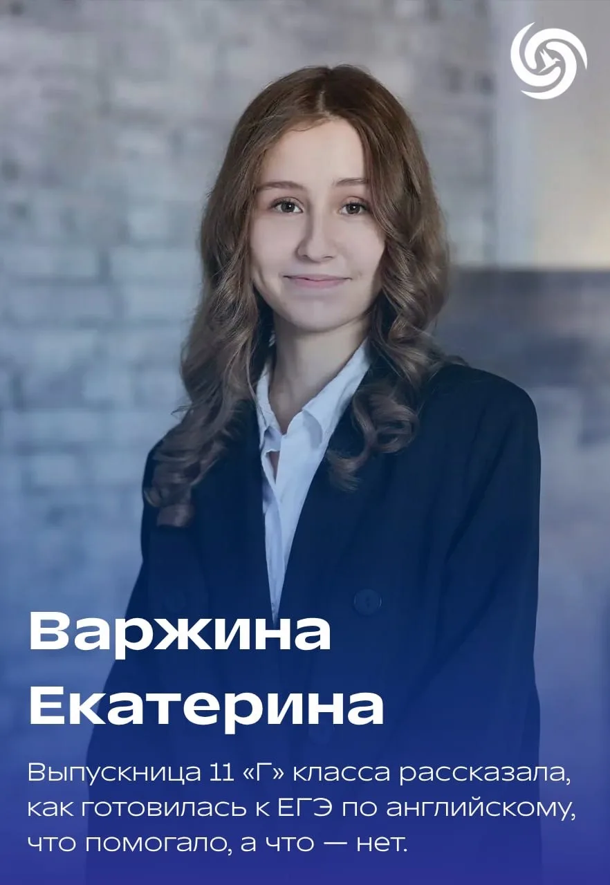 💬 Как сдать ЕГЭ по английскому на высокий балл?