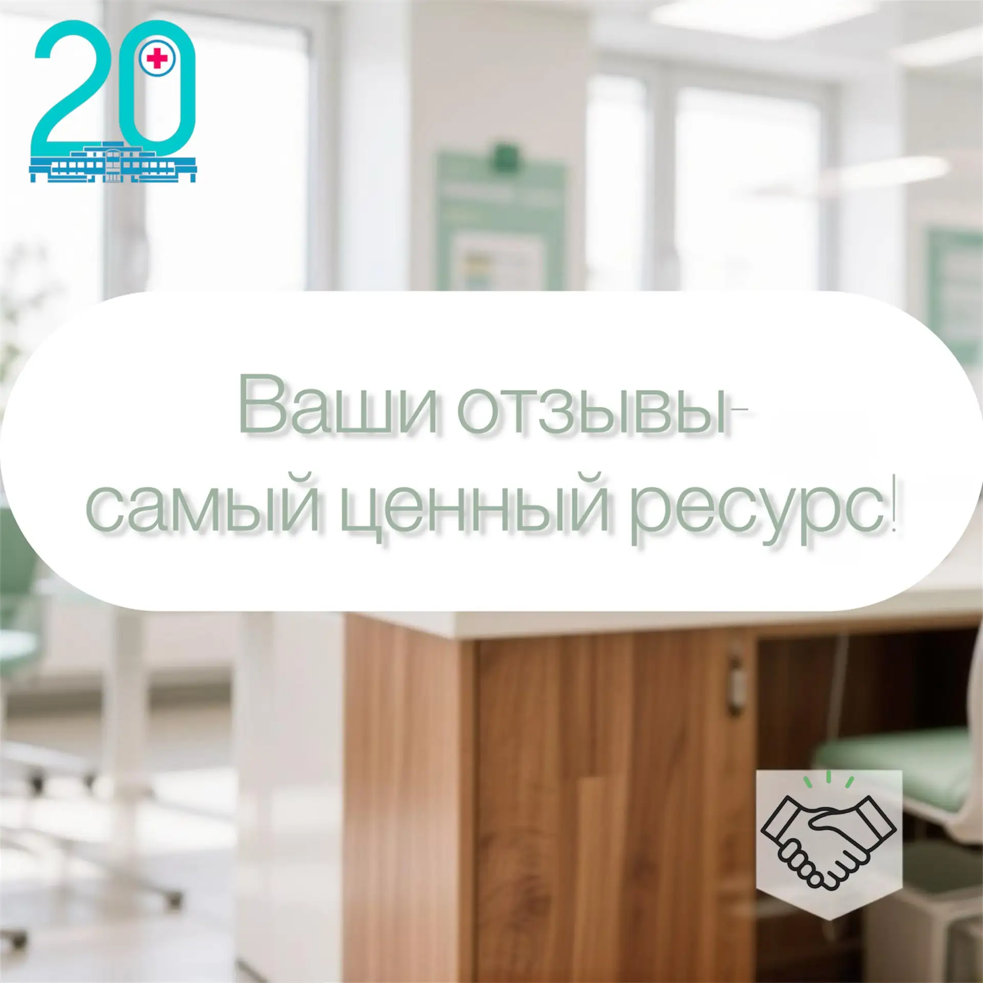 В книгу жалоб и предложений поступили слова благодарности сотрудникам регистратуры наше...