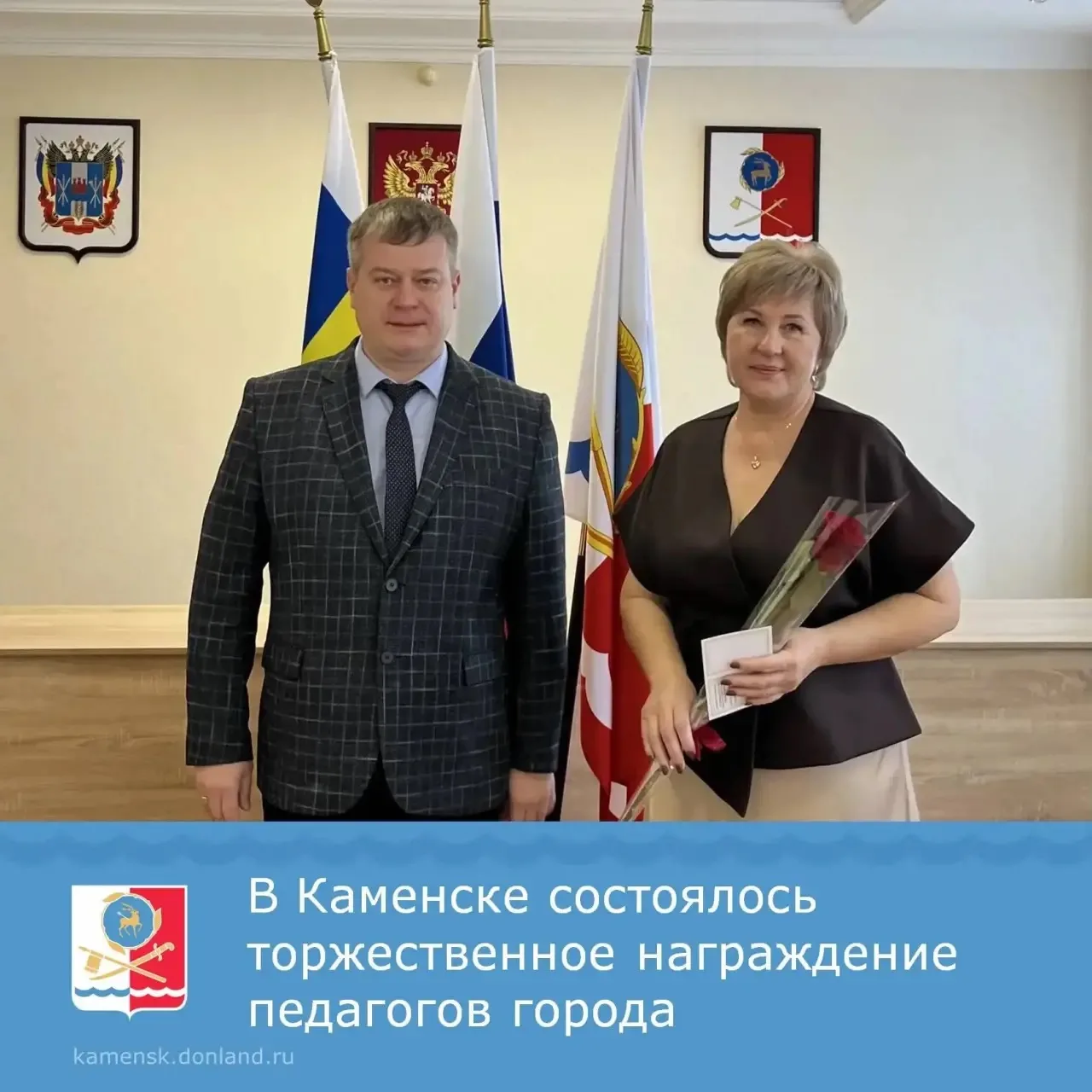🇷🇺 Сегодня в Администрации города Каменска прошла торжественная церемония награждения...