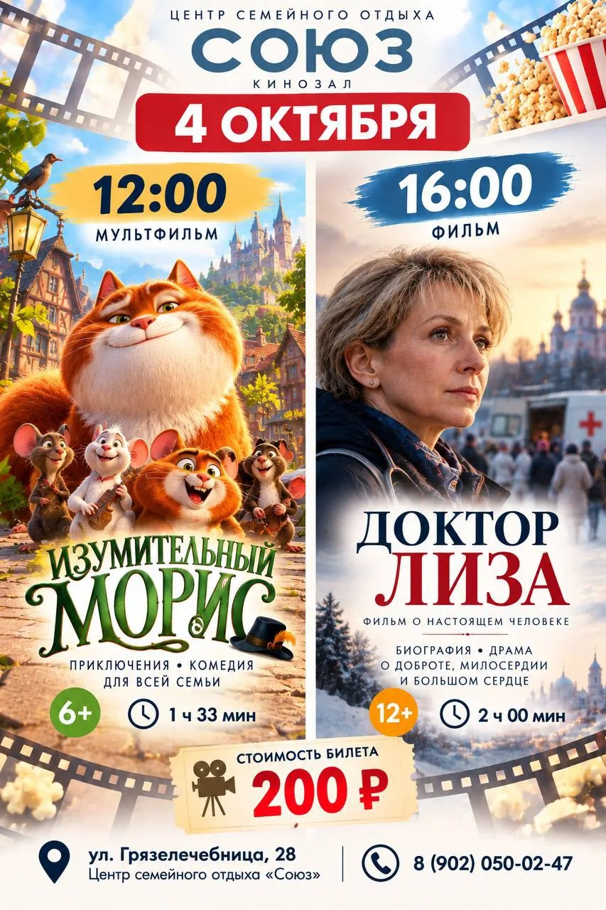 Афиша Садгород