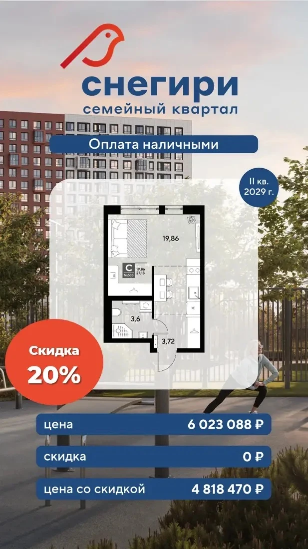 Срочно‼️

📍Московка

20% СКИДКИ — это не просто цифра. Это экономия, на которую можно купить машину