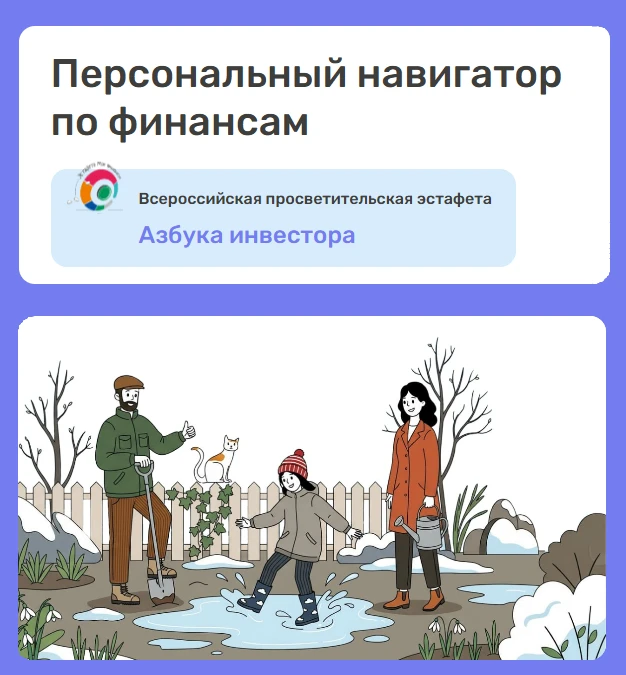 ! Тестирование !
В рамках восьмого этапа Всероссийской просветительской эстафеты «Мои финансы» НИФИ 