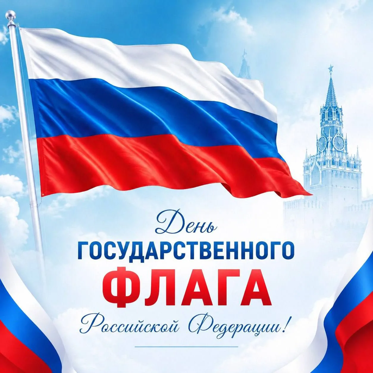 🇷🇺 Символ нашей страны