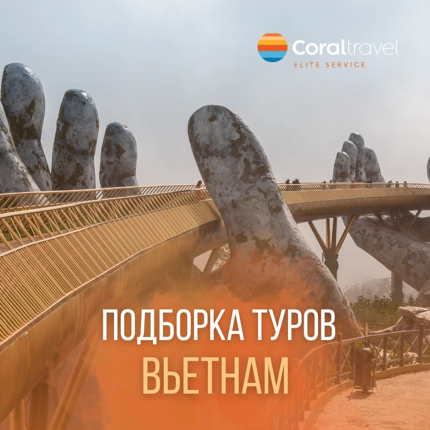 🇻🇳 ВЬЕТНАМ, НЯЧАНГ: ПОДБОРКА ТУРОВ НА ОДНОГО ИЗ МОСКВЫ

Нячанг - пляжная столица Вьетнама с белосн