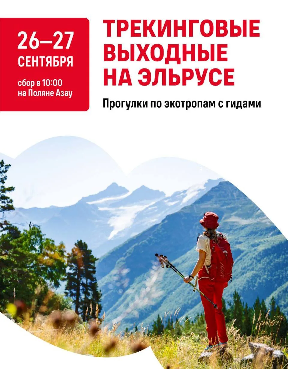 В День туризма — идём в поход!🏕️