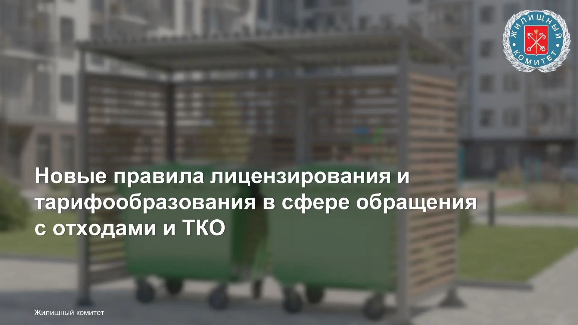 Правительство РФ утвердило два постановления, регулирующих лицензирование деятельности ...