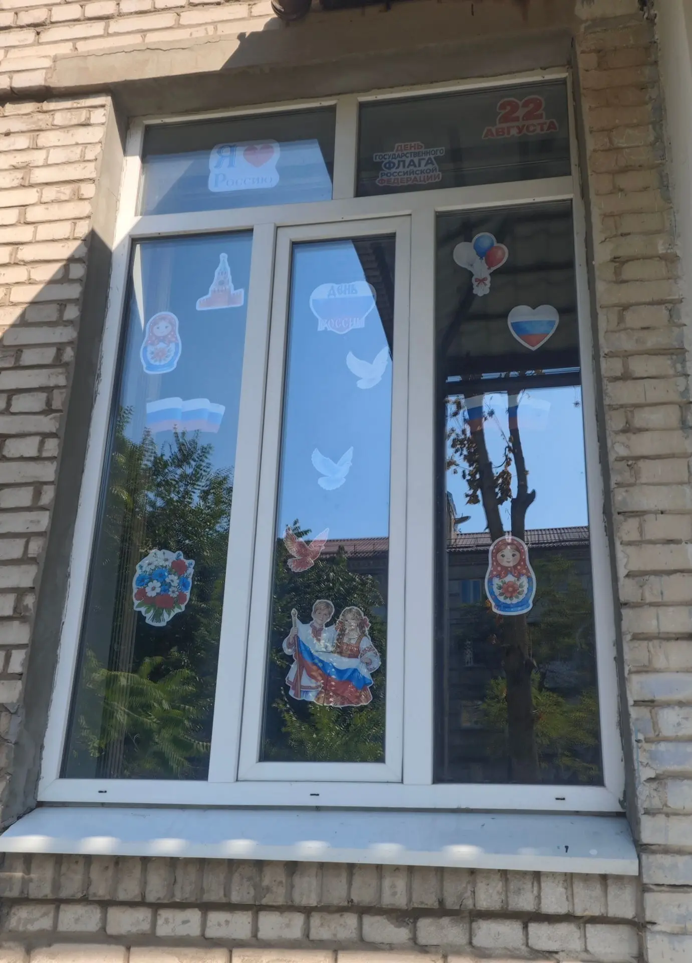 Ко Дню Государственного флага РФ: украшаем школу! 🎉