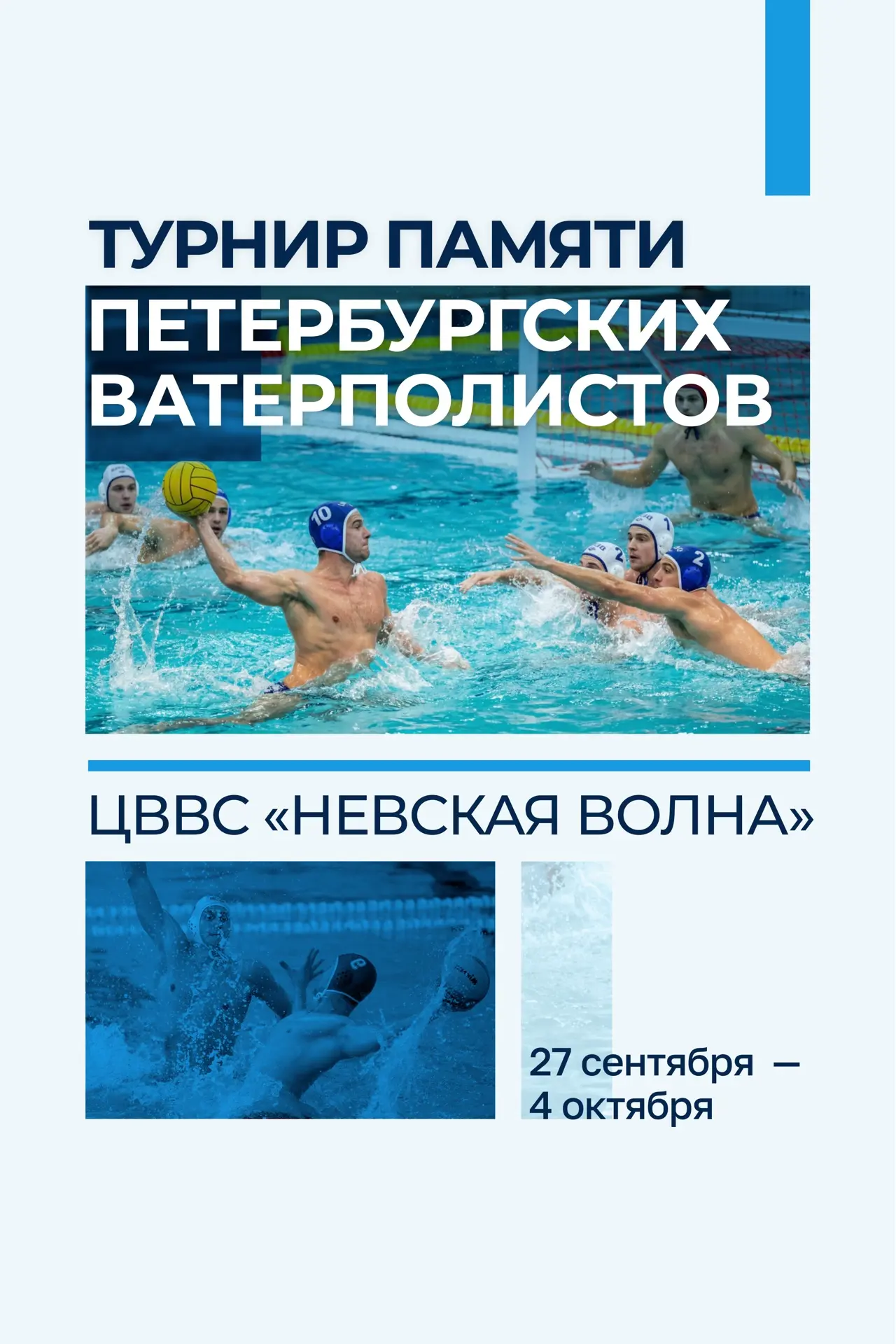 Футбол, велоспорт, городошный спорт и ещё десятки направлений — Петербург регулярно про...