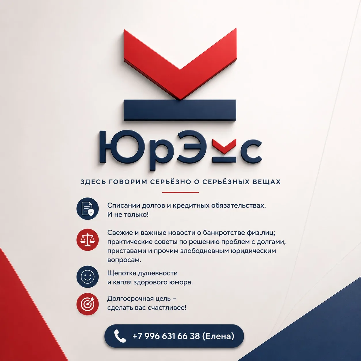 По всем вопросам обращайтесь по телефону +7 996 631 66 38 (Елена) либо через мессенджер.😊
