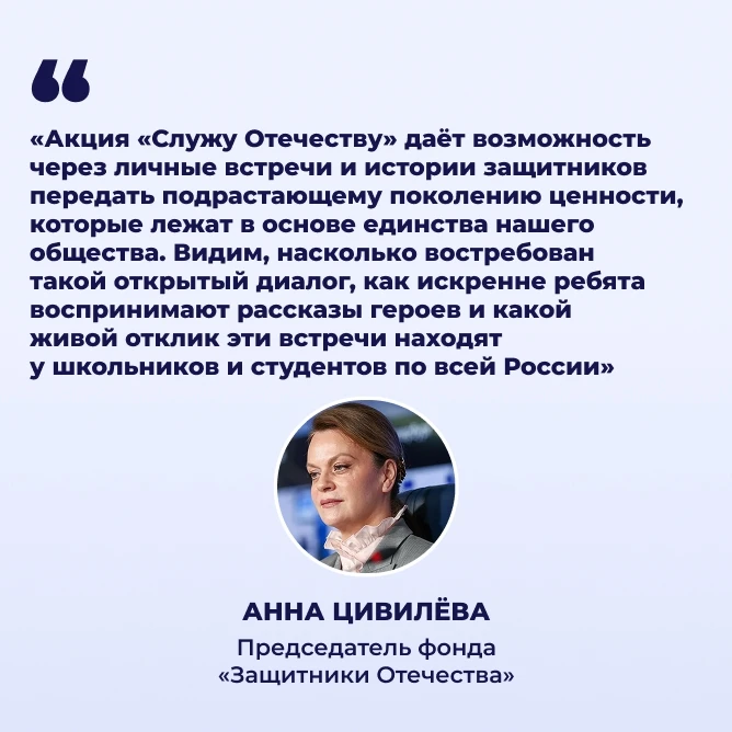 В регионах стартовали встречи ветеранов СВО с молодёжью

17 июня государственный фонд «Защитники Оте