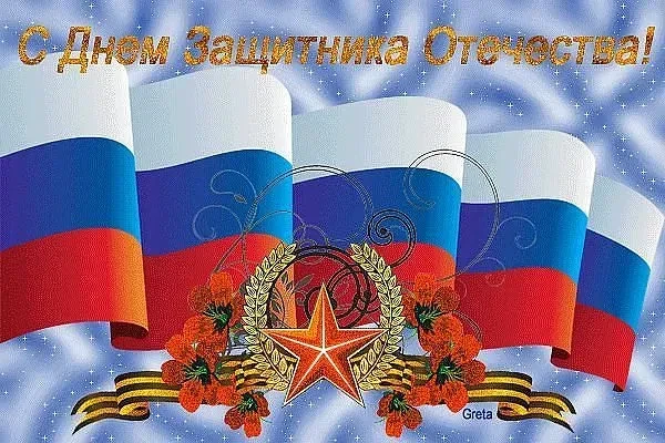 С Днем Защитника Отечества!🌟🔵23 февраля — день, наполненный глубоким смыслом и уважением к тем, кто 
