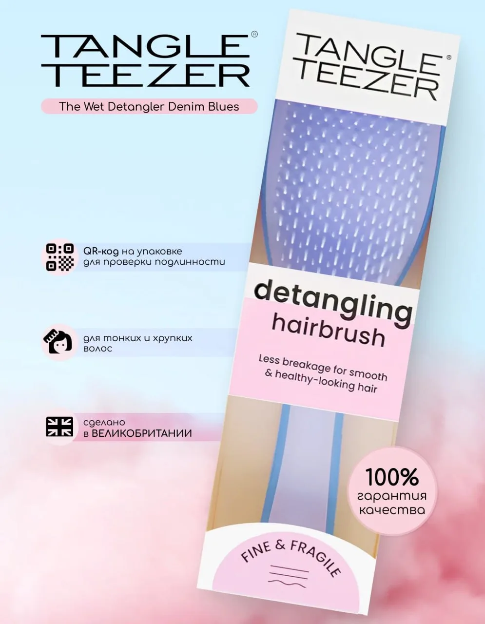 🔗Все еще хорошая цена на известную расческу Tangle Teezer. Подавляющее количество люде...