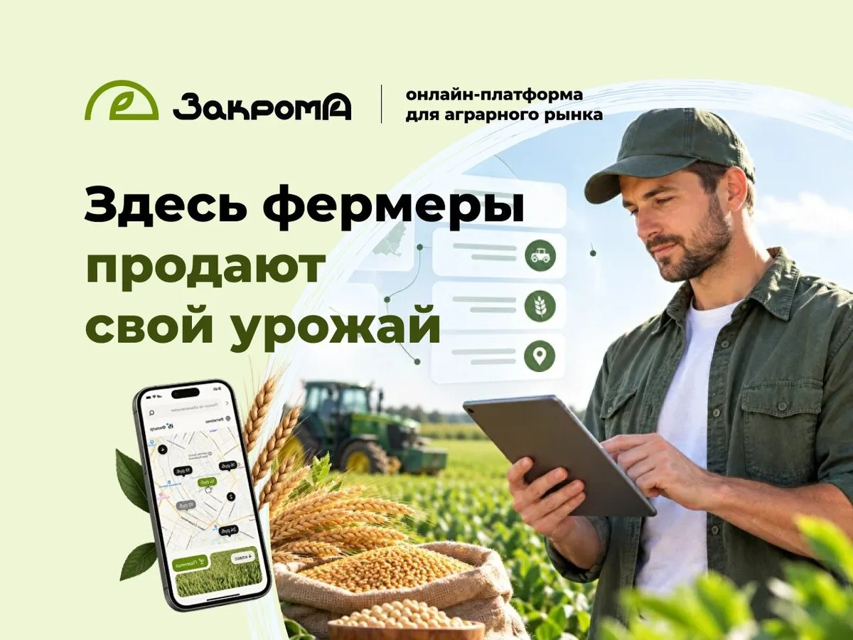 Здесь фермеры продают свой урожай дорого! Без комиссий