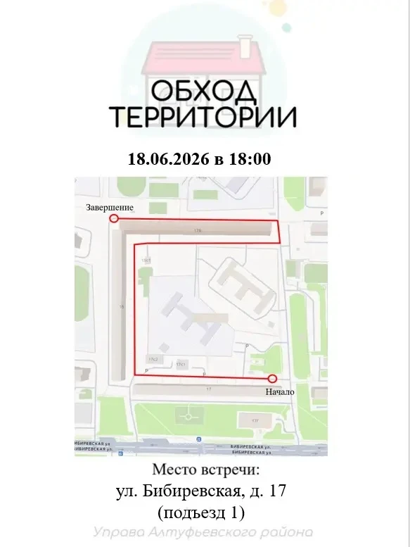 🌟ОБХОД ТЕРРИТОРИИ🌟

В четверг, 18 июня, глава управы - Леонид Лексиков, проведет плановый обход те
