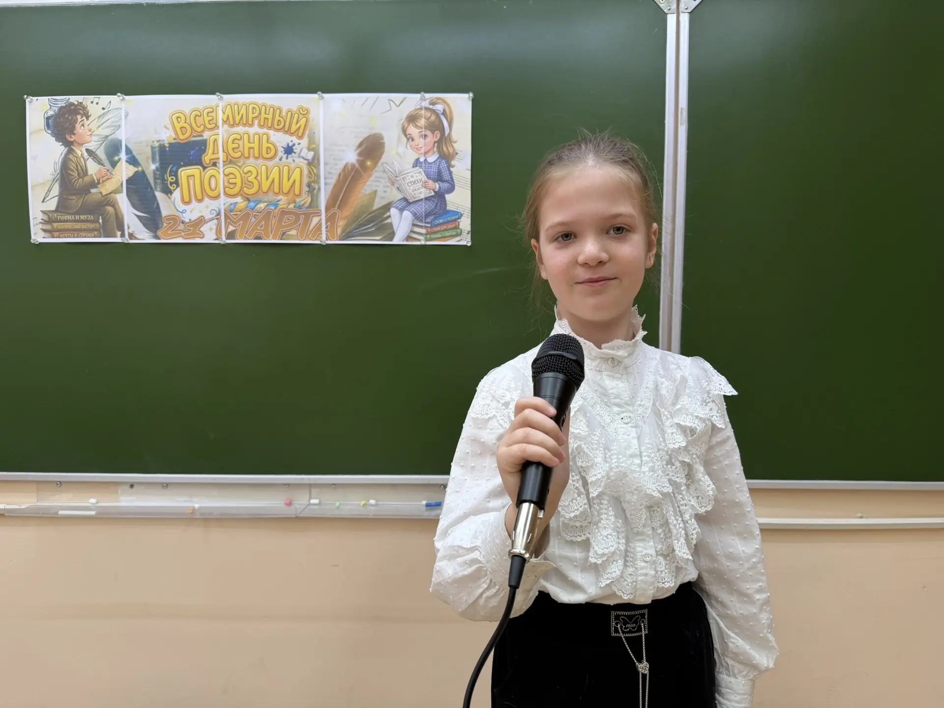 🌟 В преддверии Всемирного дня поэзии в 1В классе состоялся открытый микрофон, который стал настоящим