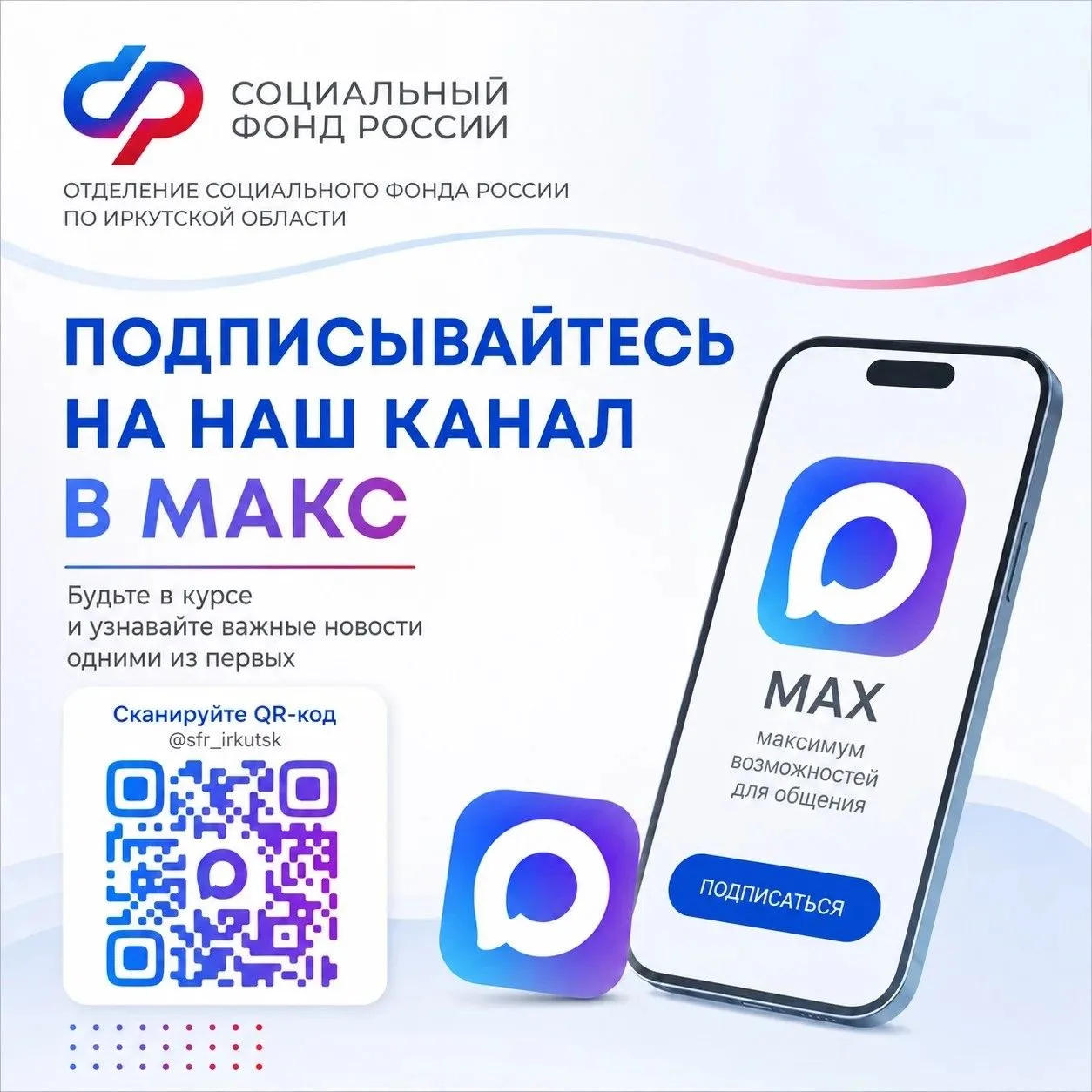 Хотите первыми узнавать о новых выплатах от СФР и последних изменениях? Подписывайтесь ...