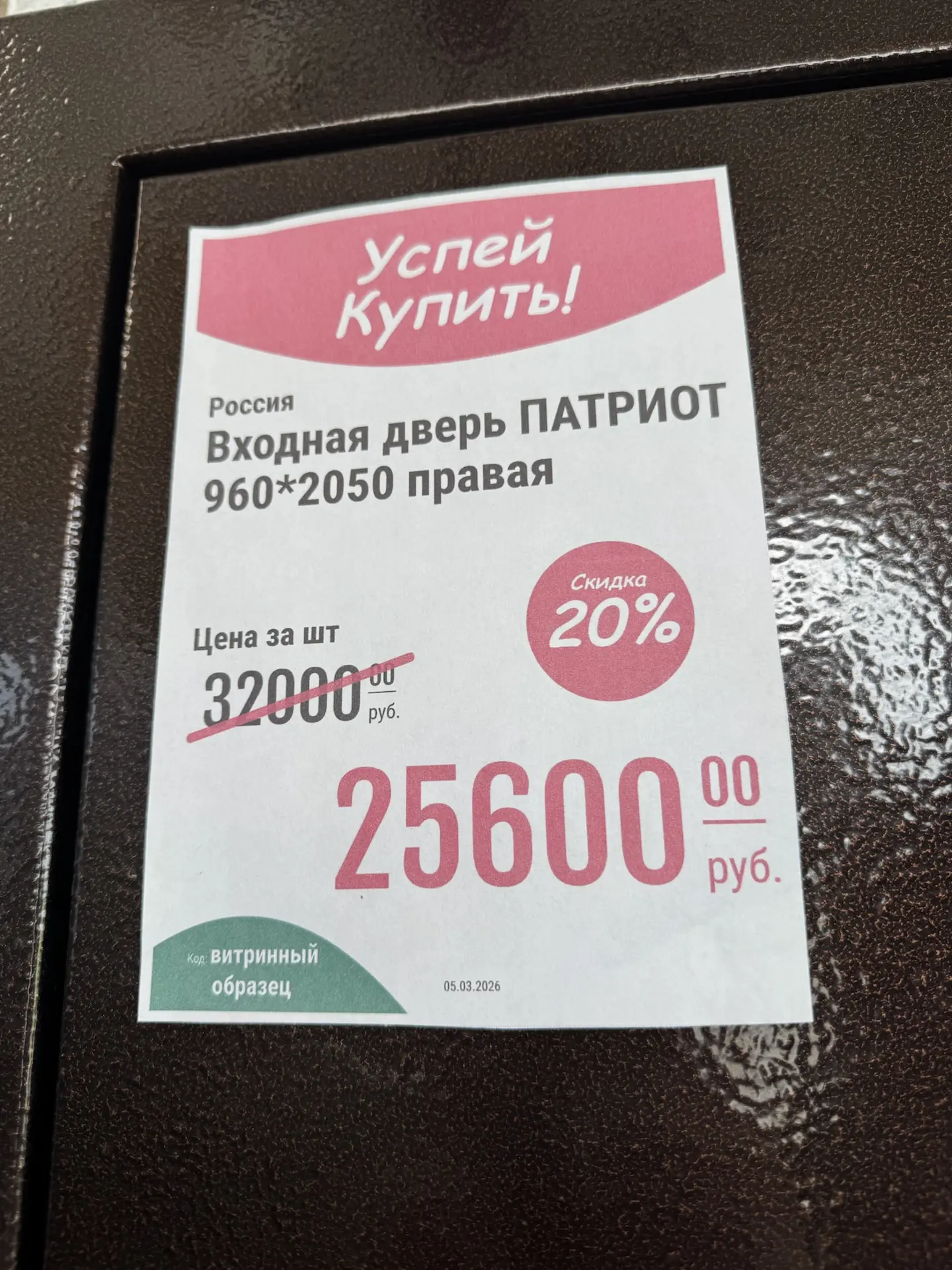 ‼️‼️‼️Друзья, а помните про наши красные ценники?? Продолжается большая распродажа двер...