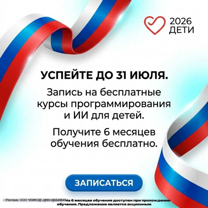 🔔 ВАЖНОЕ УВЕДОМЛЕНИЕ! С 15 по 31 июля в рамках цифровой поддержки родителей открыта ре...
