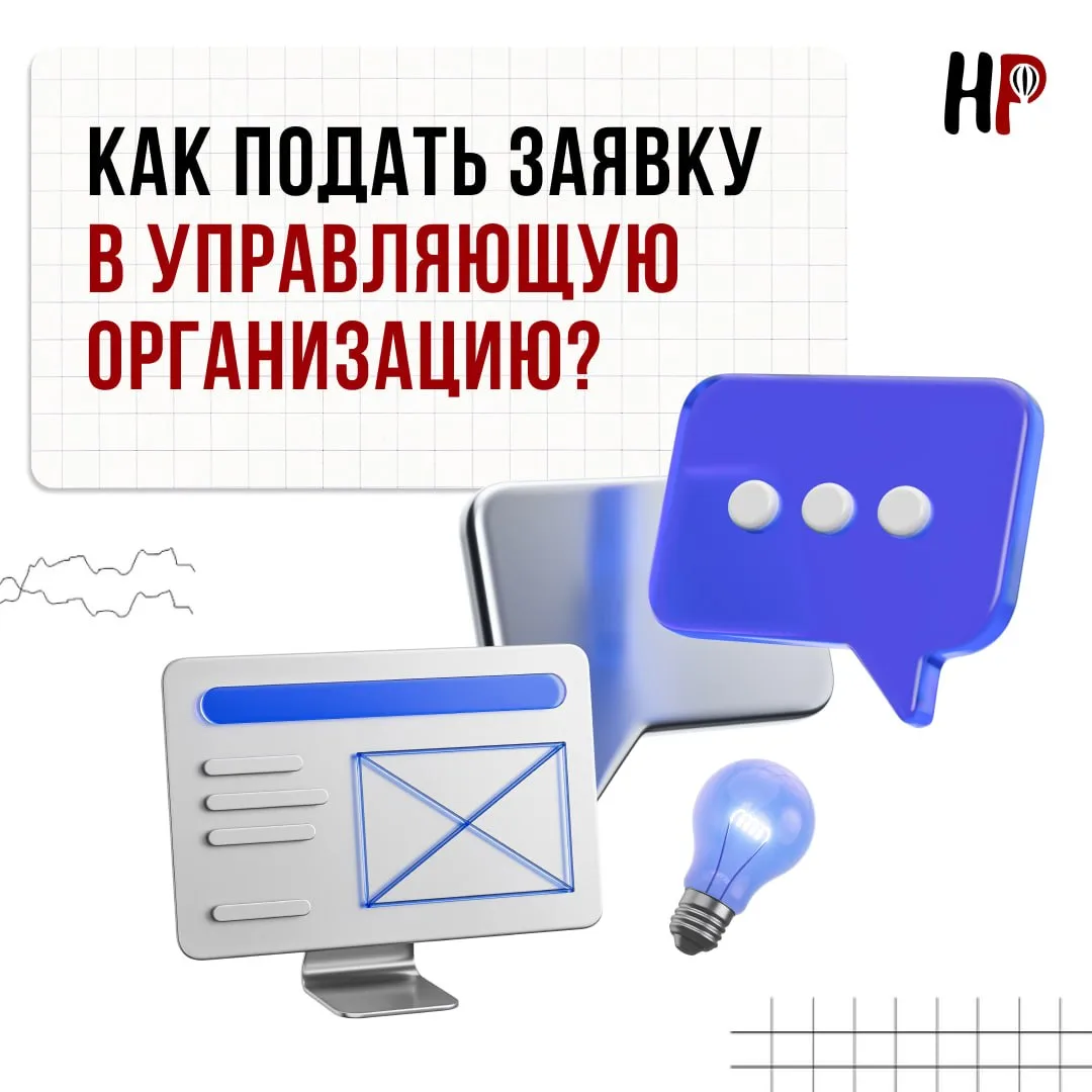 📲 Подайте заявку в управляющую компанию через «Госуслуги Дом».

Если в доме возникла проблема, прощ