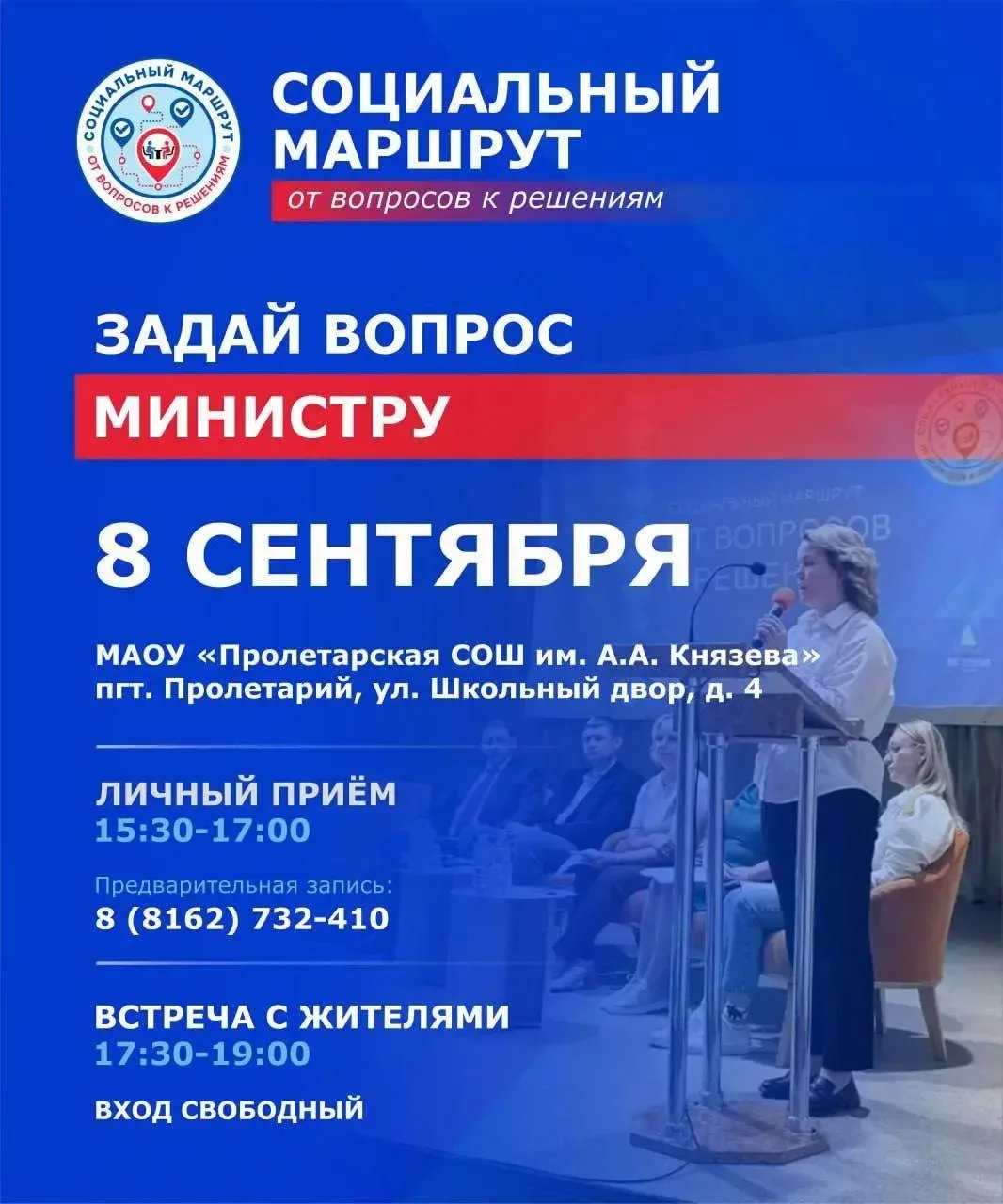 ❗️Внимание! Изменение адреса проведения встречи!