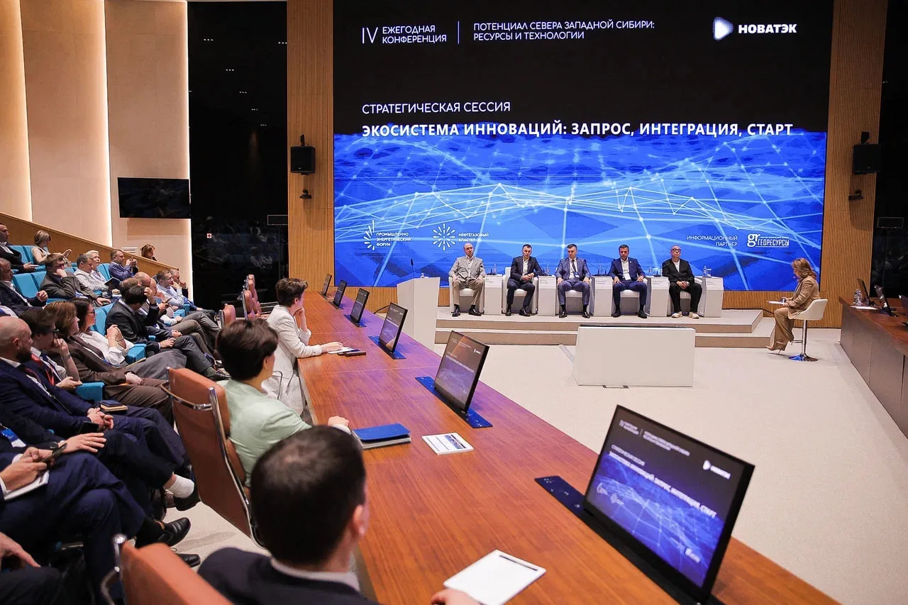 Фонд науки и технологий РТ — на IV ежегодной конференции «Потенциал севера Западной Сибири: ресурсы 