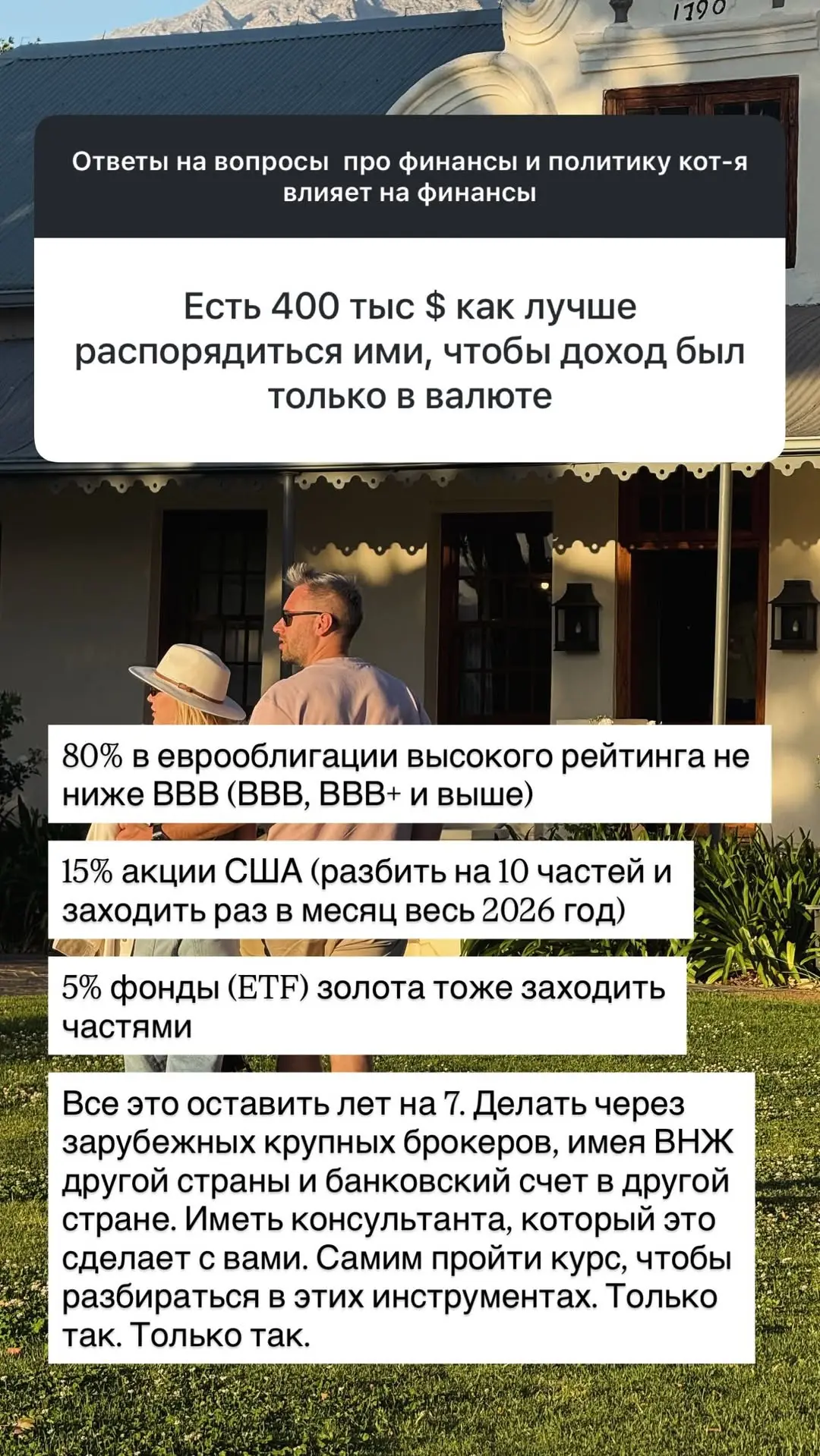Есть 400 тыс $ как лучше распорядиться ими, чтобы доход был только в валюте?