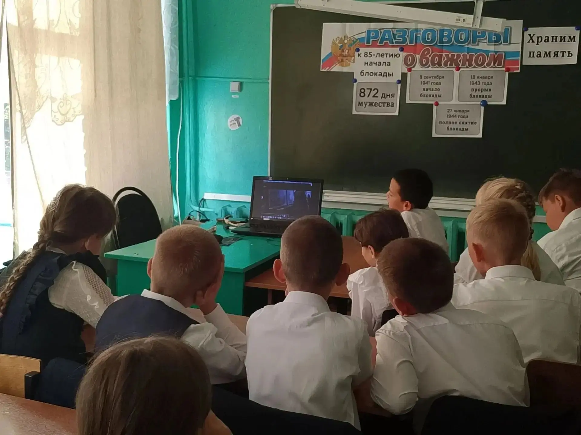 🇷🇺 «Разговоры о важном» в МОУ СОШ им. И.С. Кошелева с. Лермонтово: помним прошлое, ст...