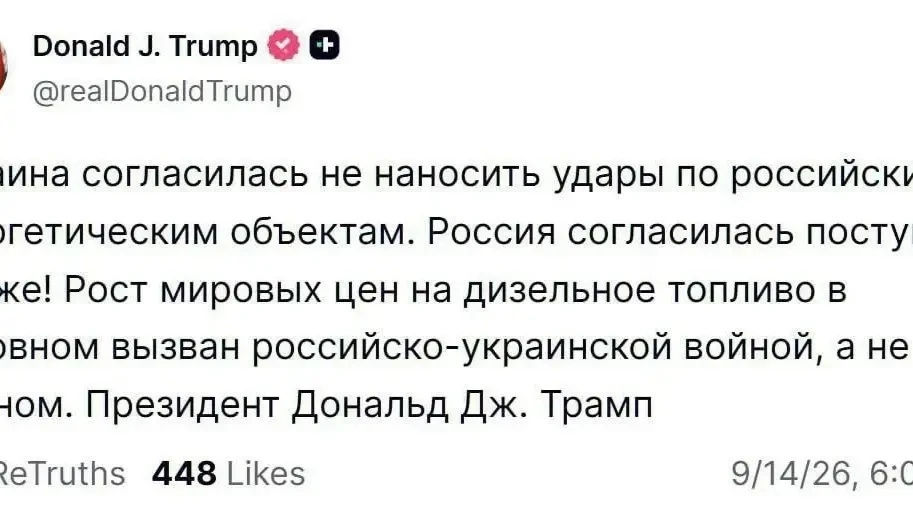 ⚡️Россия и Украина согласились не наносить удары по энергетическим объектам друг друга,...
