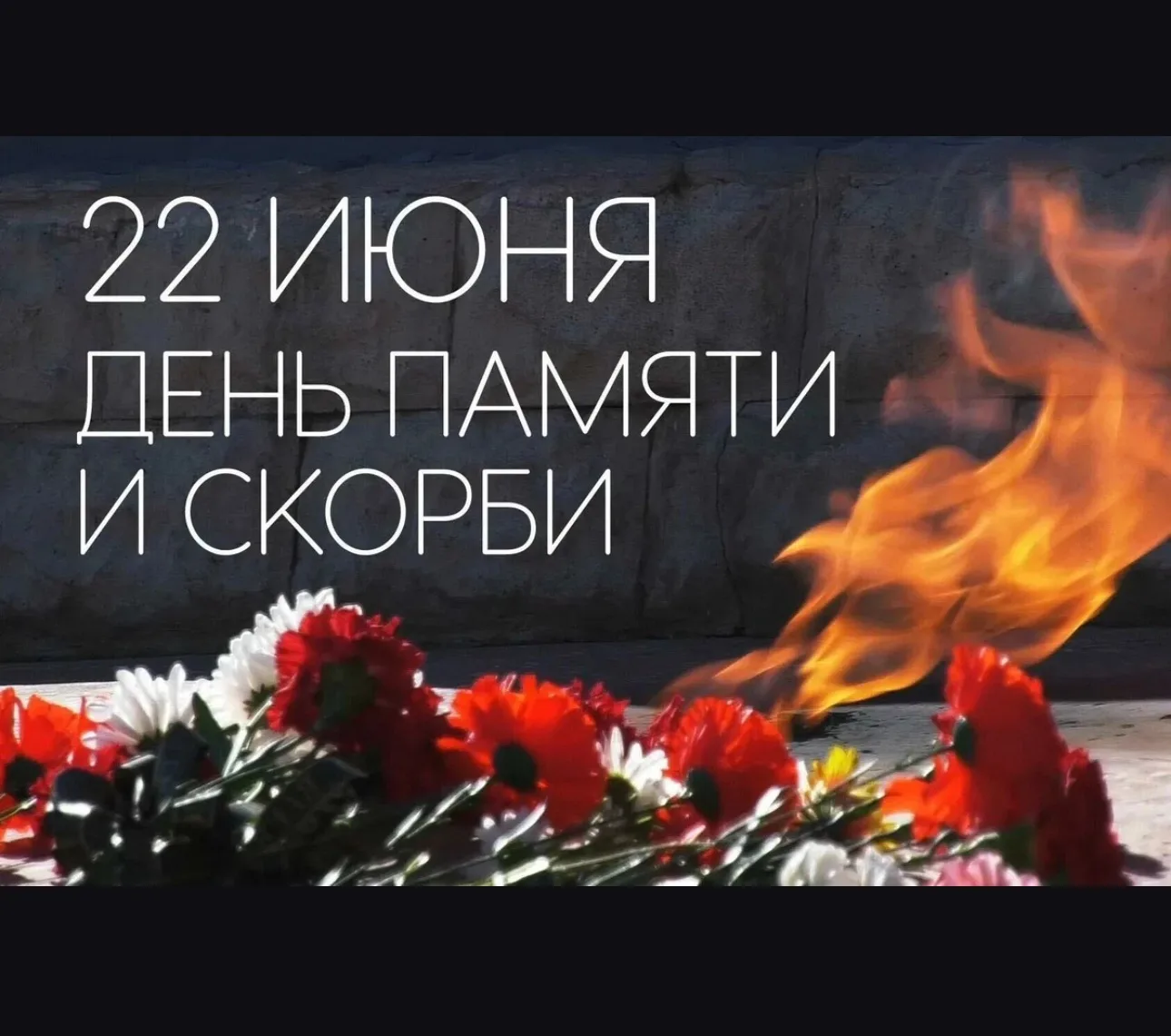 📍22 июня 1941 года началась Великая Отечественная война — событие, изменившее судьбы м...