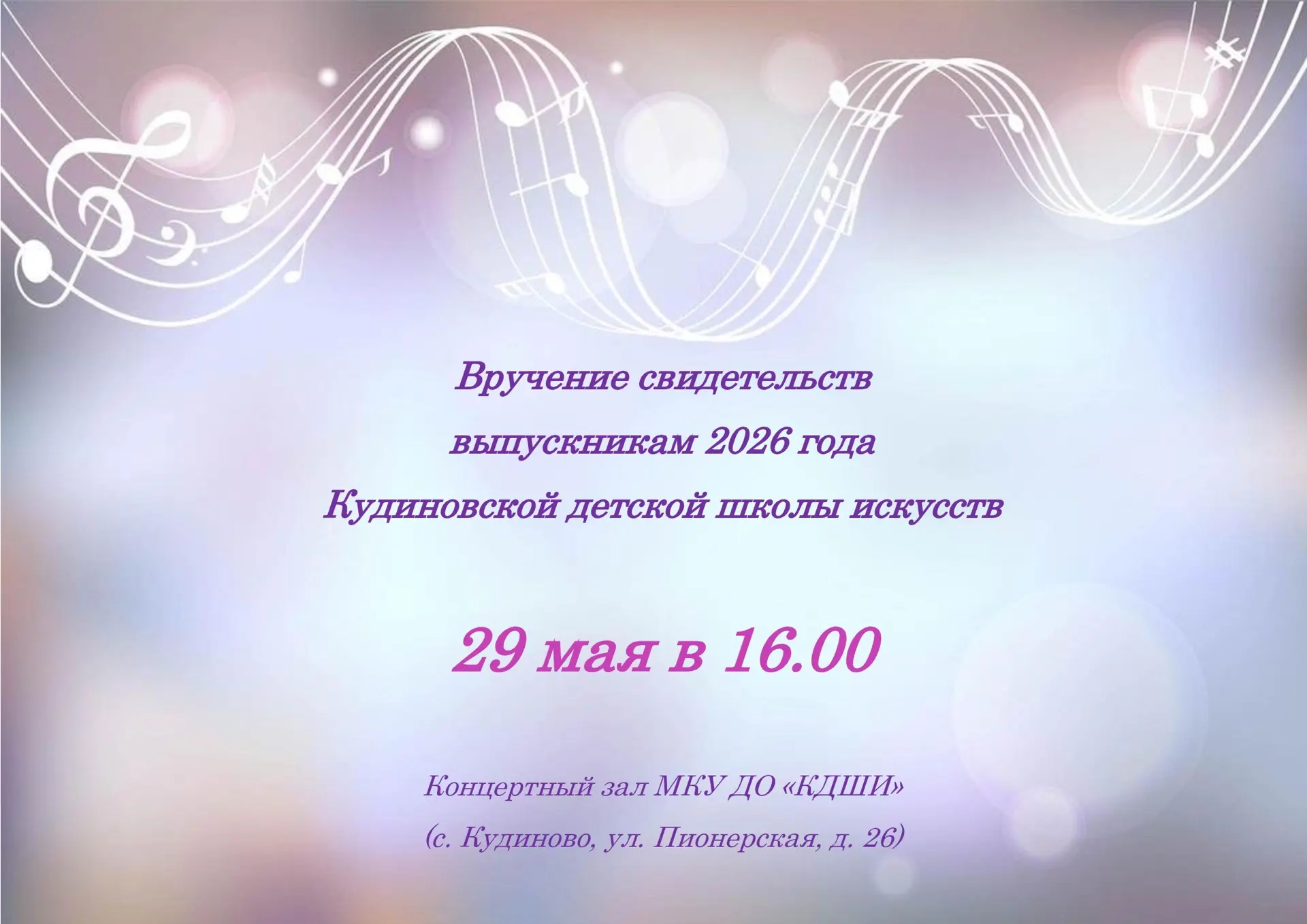 Зафиналим учебный год торжественным вручением свидетельств выпускникам 💫