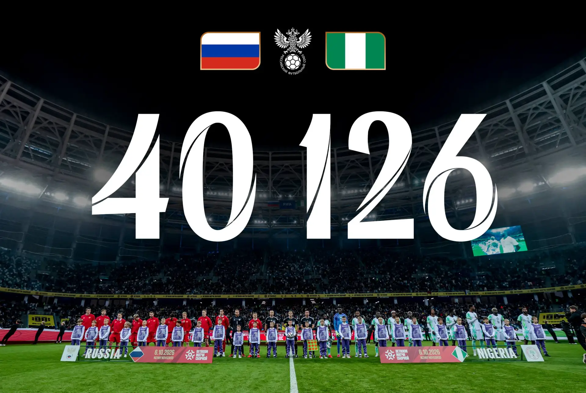 🏟️🇷🇺 40 126 зрителей на игре в Нижнем Новгороде!