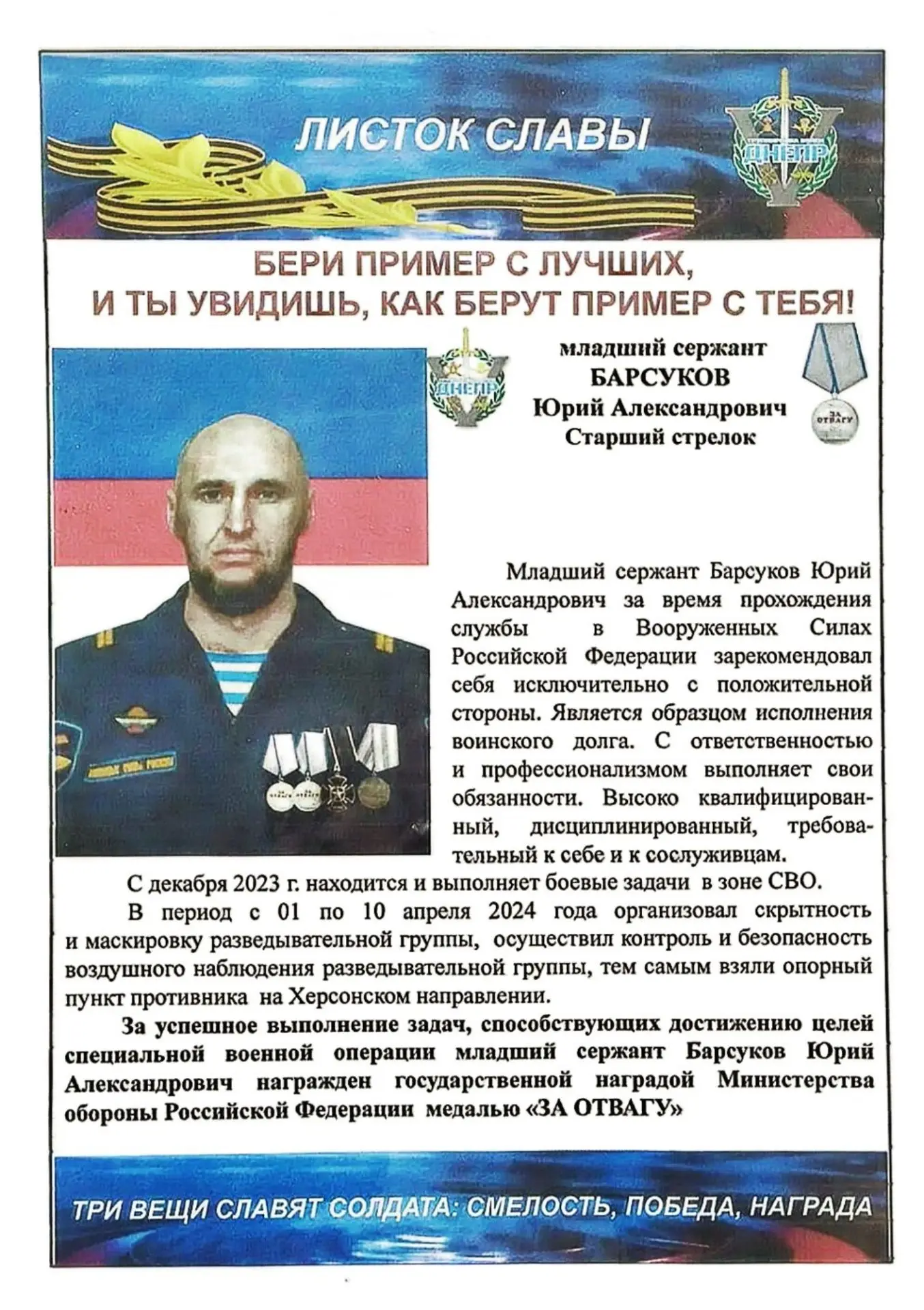Бери пример с лучших, и ты увидишь, как берут пример с тебя!