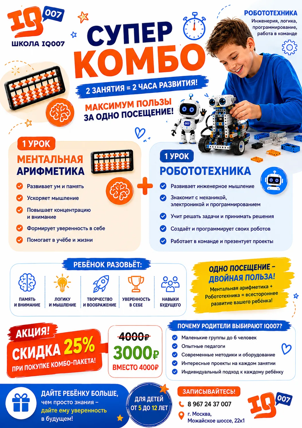 🚀 А ЧТО, ЕСЛИ ЗА ОДНО ПОСЕЩЕНИЕ — СРАЗУ ДВА НАПРАВЛЕНИЯ?