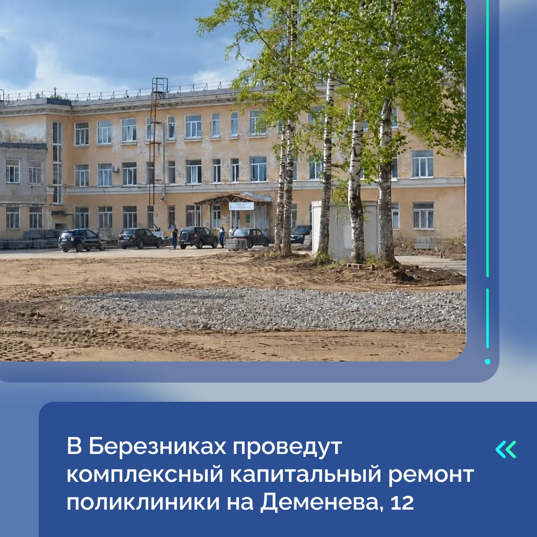 Управление капитального строительства объявило конкурс на определение подрядчика, котор...
