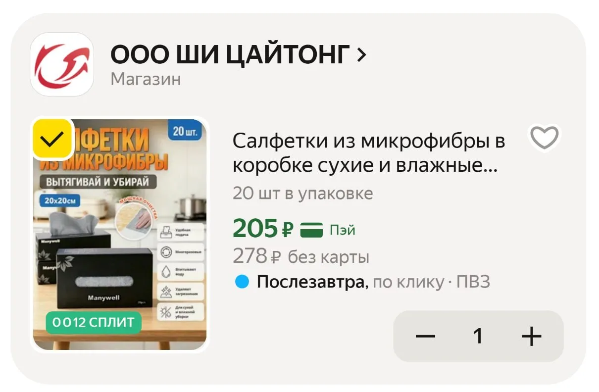🟨 Салфетки из микрофибры в коробке сухие и влажные 20x20см (20 шт)