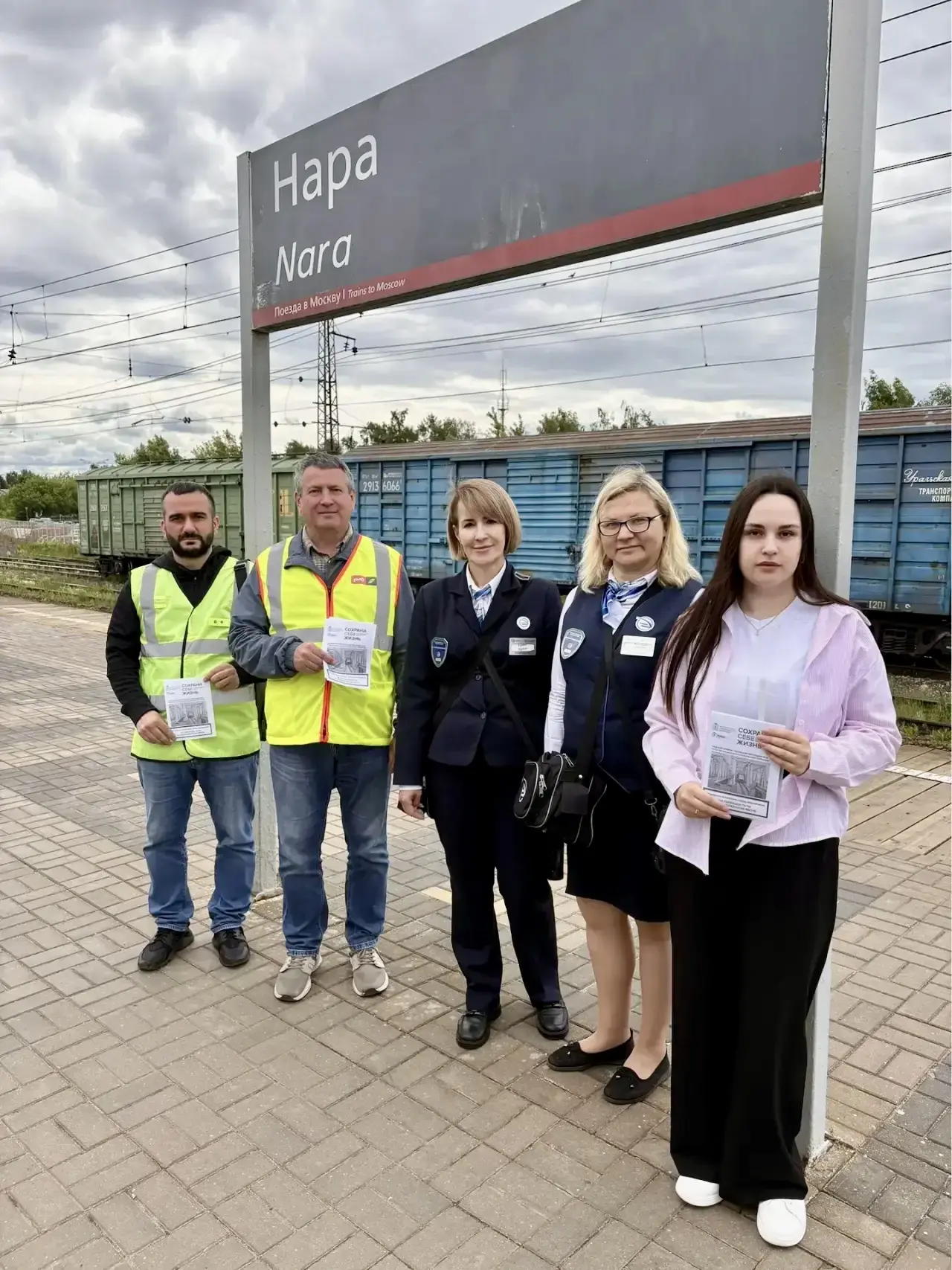 Профилактический рейд провели на железнодорожной станции «Нара». Разъяснили правила безопасного пове