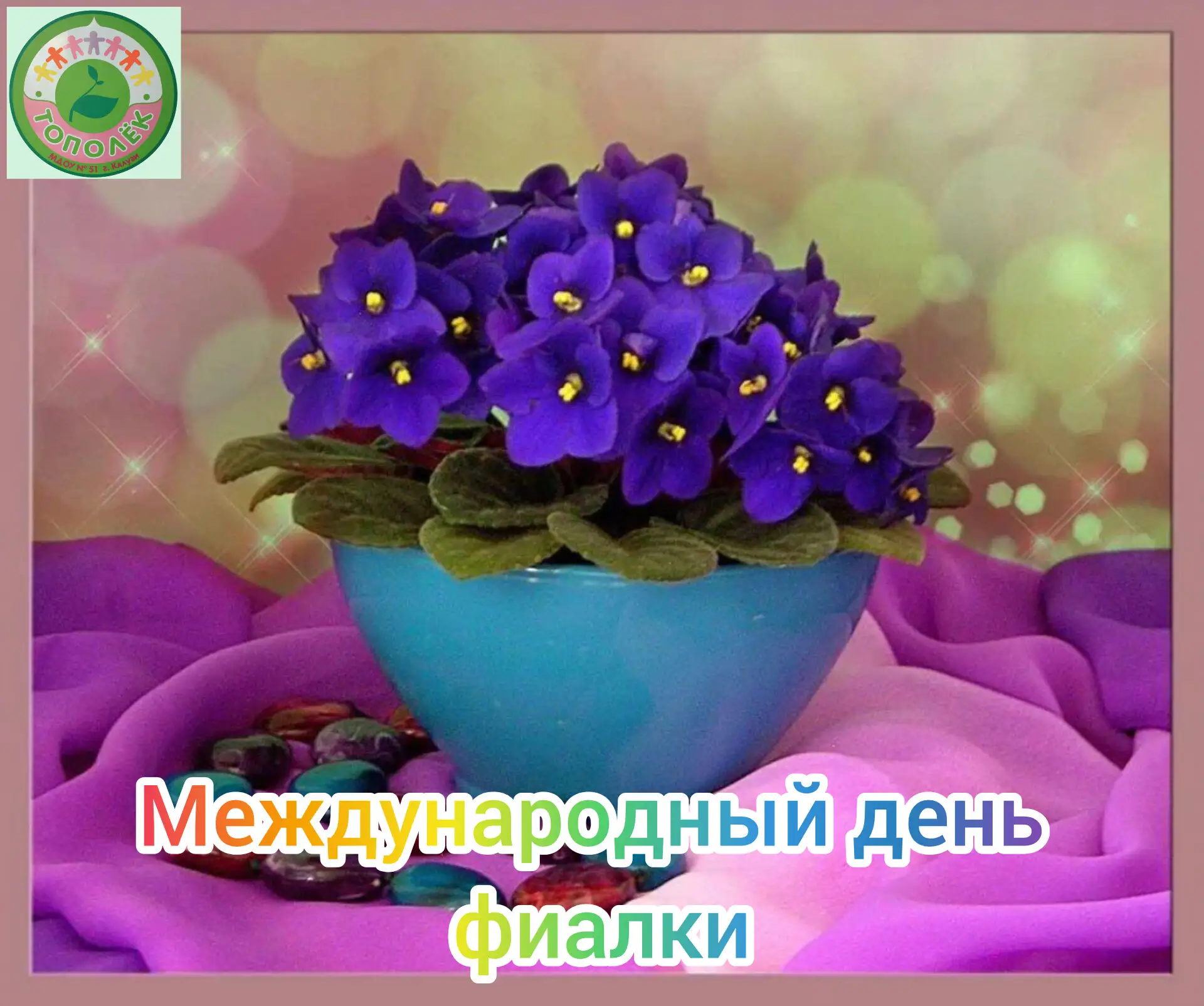 Рано-рано по утру