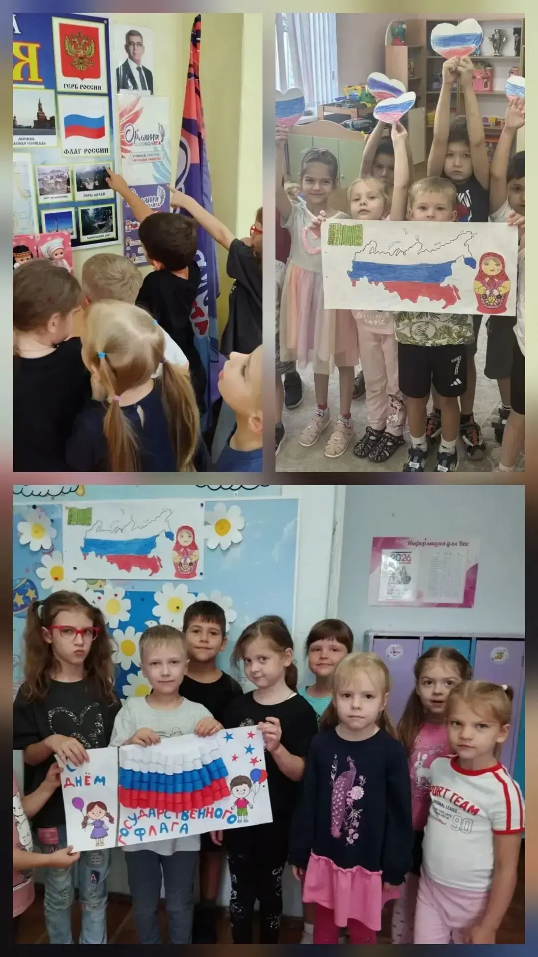 "Белый-синий-красный" - под таким названием в МБОУ ЦО 9 строении 5 прошел День Государс...