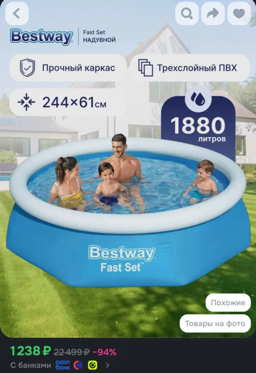 Бассейн Bestway с надувным бортом Fast Set 1880л для дачи 244х61см для детей и взрослых