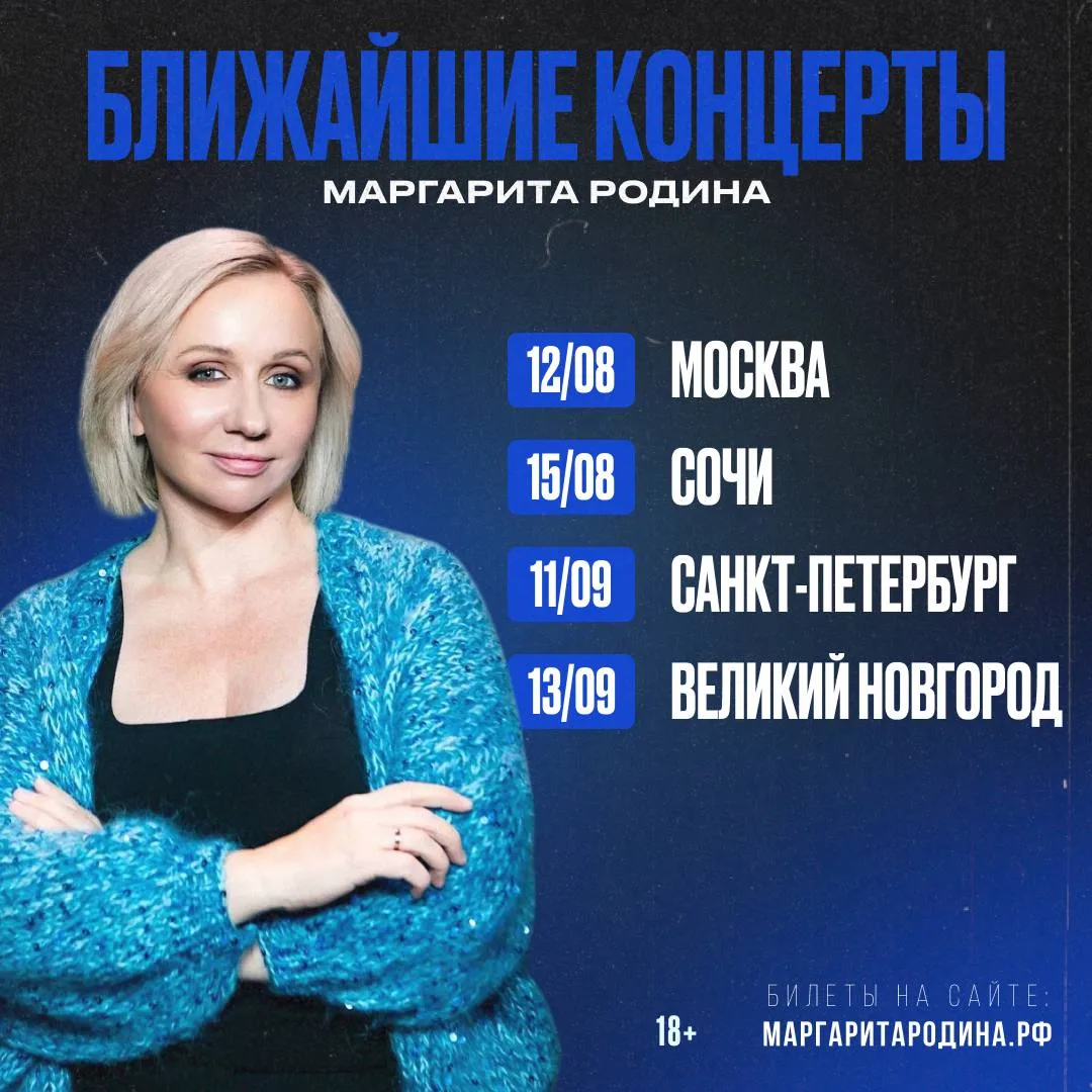 А вот и выступления на ближайший месяц. Мы все-таки доберемся до Новгорода. И погуляем ...
