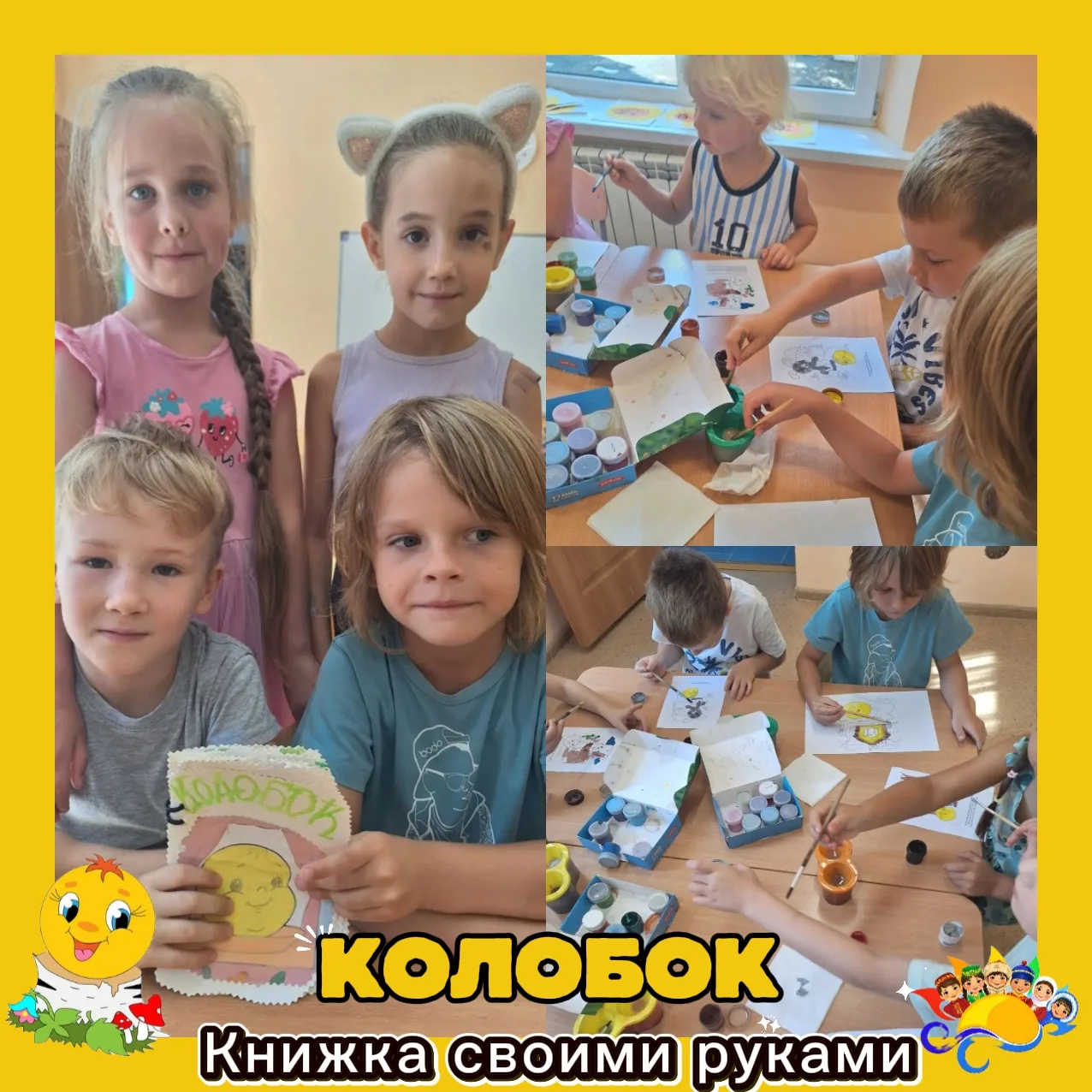 🌞 Лето — не повод останавливаться! В нашем детском саду кипит творческая работа. Ребят...