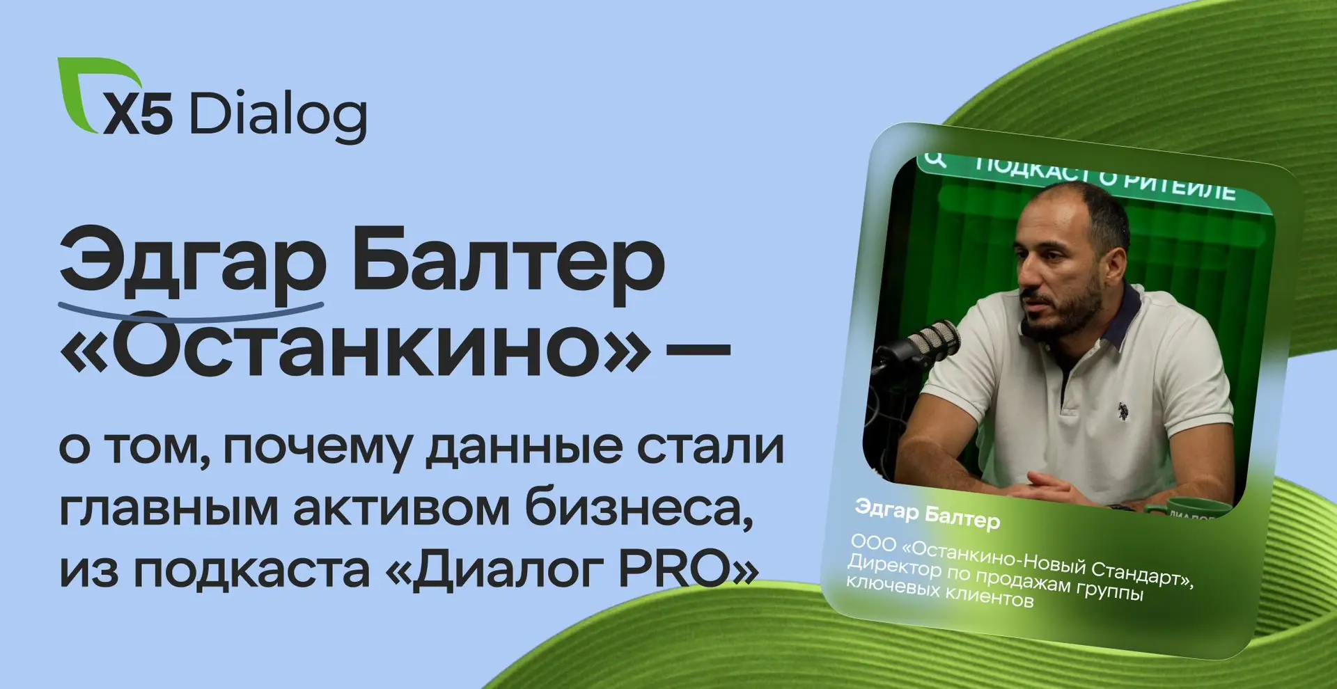 📊У каждой компании есть момент, после которого становится понятно: работать по-старому...