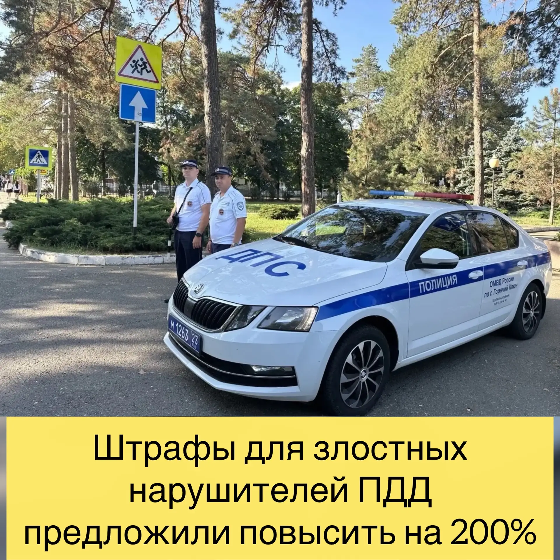 В России предложили увеличить на 200% штрафы для тех, кто нарушил ПДД более 100 раз за ...