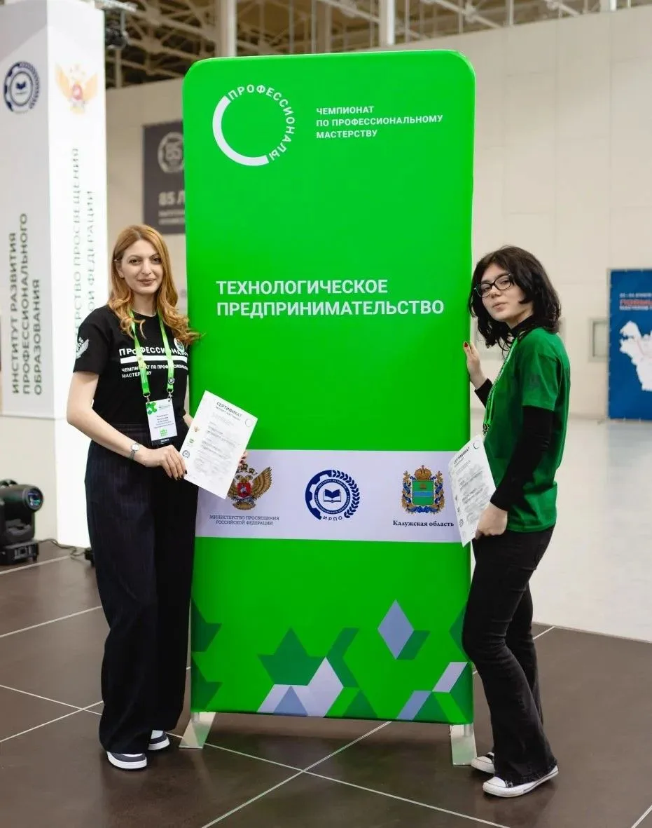 🥇💚 Золотая медаль на соревнованиях по профессиональному мастерству - у Калининградской области!  Сту