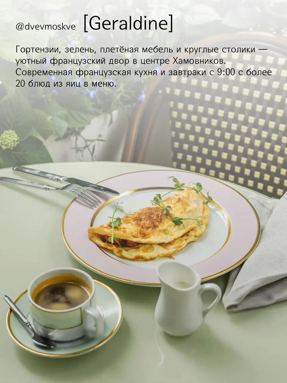 🌿 Веранды, утопающие в зелени, чтобы почувствовать лето по-настоящему — где искать их в Москве? 9 в