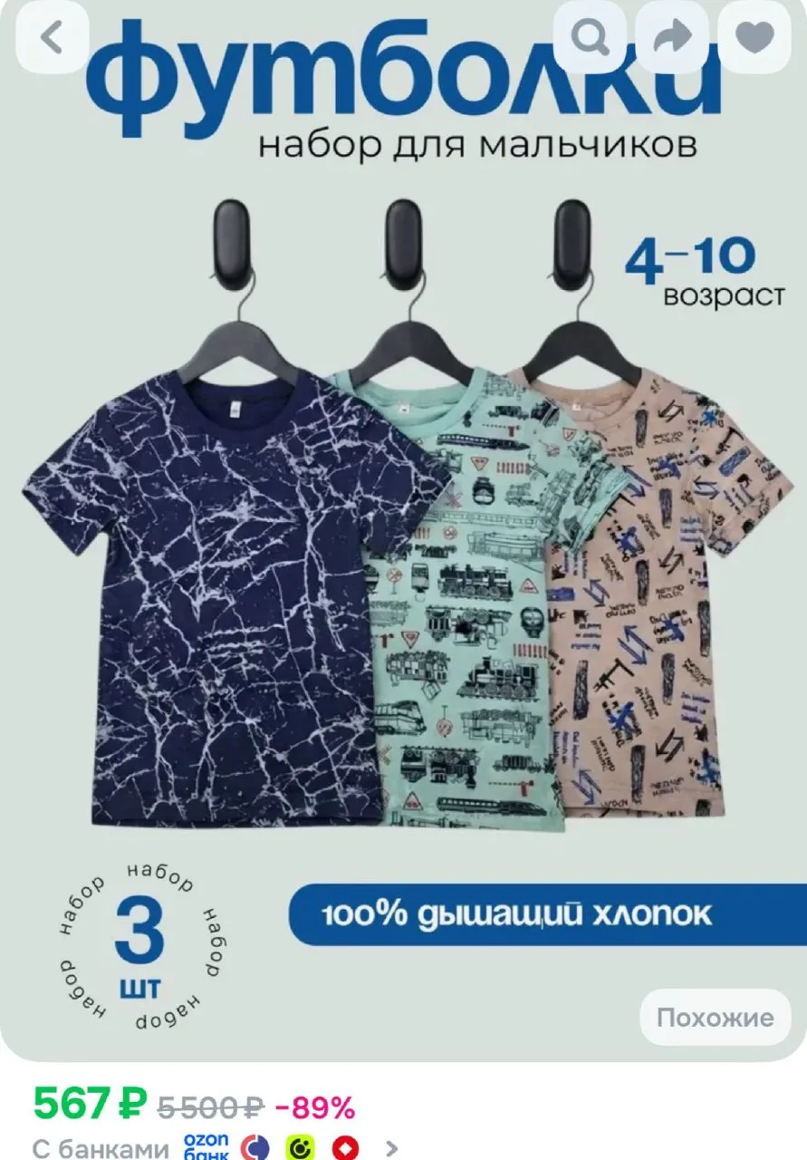 https://ozon.ru/t/BSrSHhL