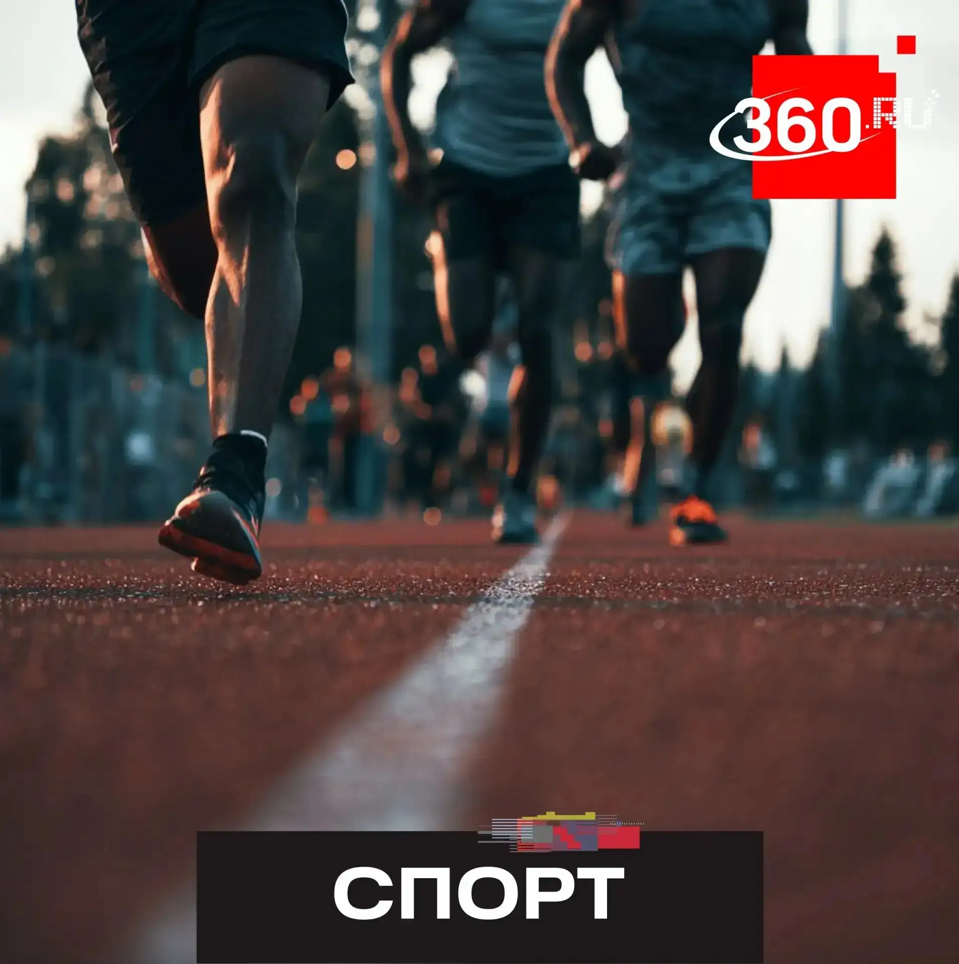 📣ВАЖНАЯ ИНФОРМАЦИЯ📣
‼️С 1 сентября сдавать ГТО станет проще‼️

✍️Россиянам с I и II группами здоро