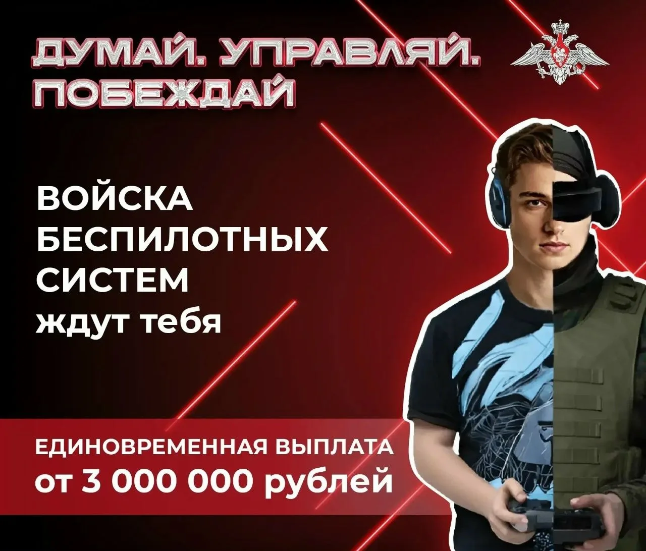 Карьера в небе: как служба в войсках БПС даёт профессию и перспективы
