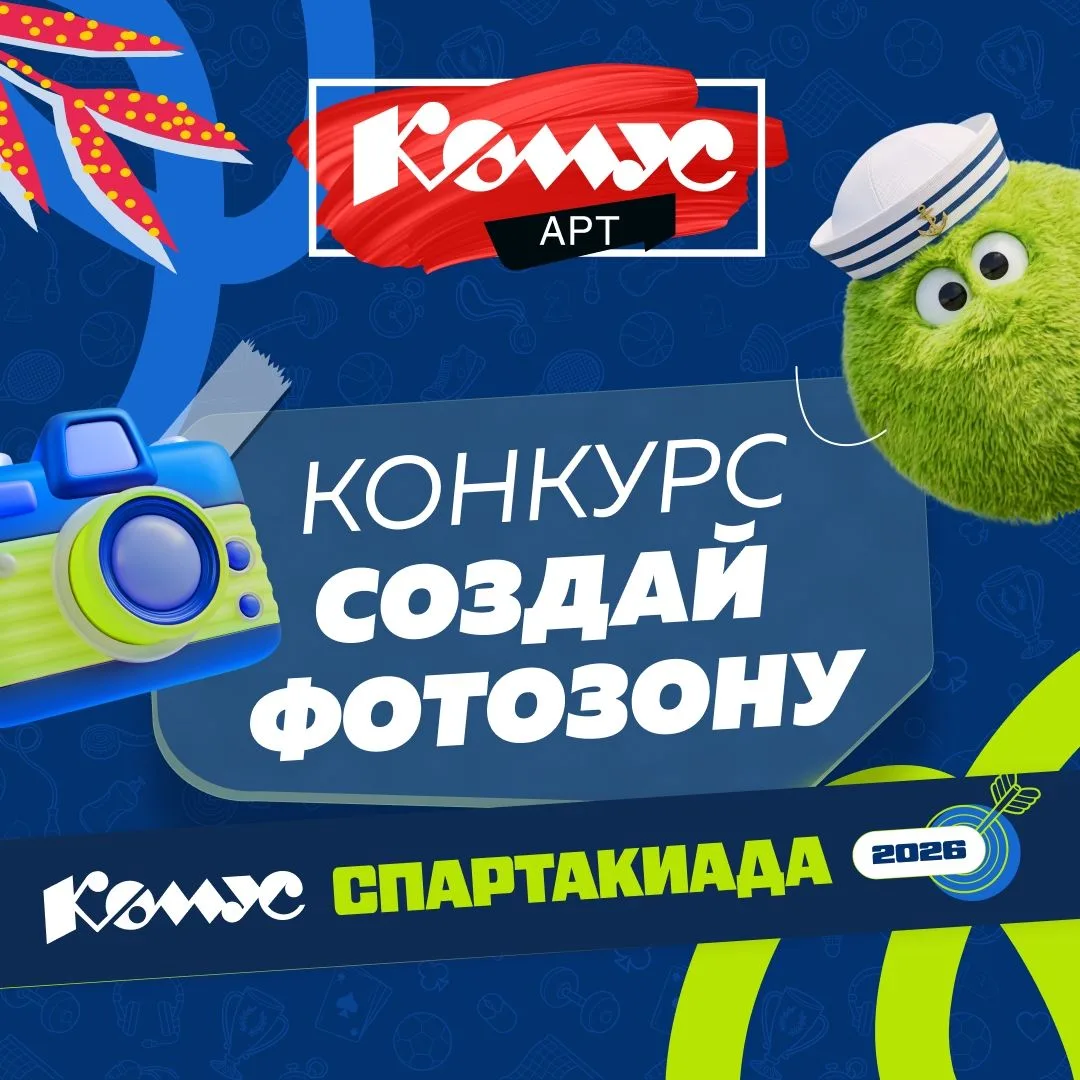 ✨ Классные подарки в очень творческом конкурсе! Ищем творца, который создаст крутую фот...