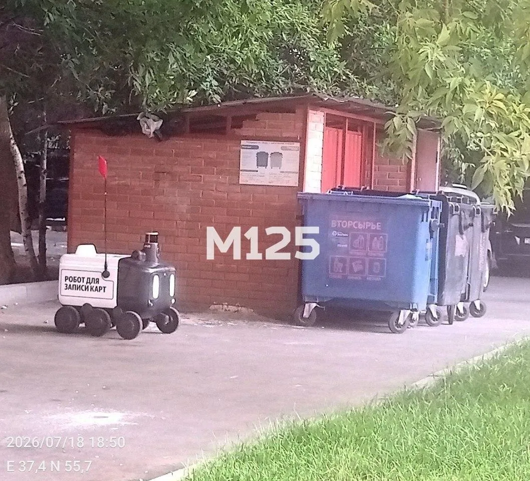 У Рублëвского, 20, замечен припаркованный возле мусорки робот-доставщик.